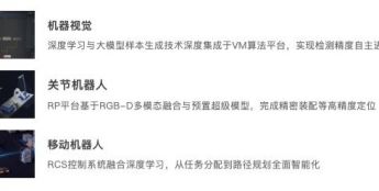 中国工业报对话海康机器人：制造业“AI+”迈入“系统重构”跃升期