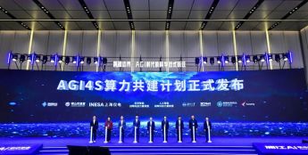 上海人工智能实验室发布“珠穆朗玛计划”——志在打造科学智能“全国中枢”