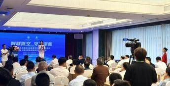 中国水上交通安全协会低空应急分会落地广州