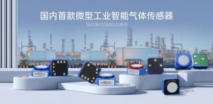 厚度仅1厘米！汉威科技发布国内首款微型工业智能气体传感器