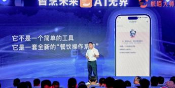 “人工智能+餐饮”数智菜谱解锁中式烹饪新范式