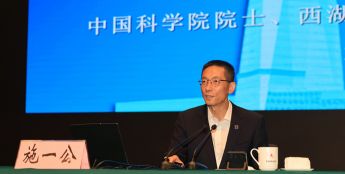 施一公：应对人工智能时代挑战的关键在于科技、教育、人才三位一体的统筹推进