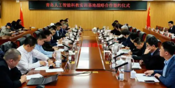 聚焦AI训练师等专业，华为在青岛布局山东首个人工智能科教实训项目