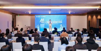 光谷举办“人工智能+工业制造”对接会，加速打造AI+制造新高地