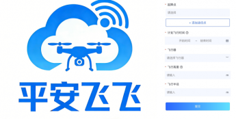 江西：“平安飞飞”微信小程序上线 实现低空飞行气象条件评估服务常态化