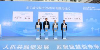 从“育人”到“赋能” 浙江安防学院打造AI人才“蓄水池”