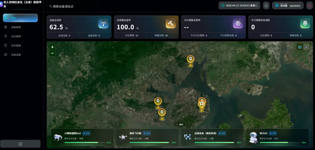 进军安防具身智能赛道，国投智能以人机协同重塑行业范式
