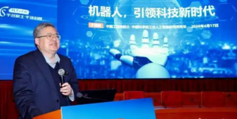 机器人与人工智能未来如何发展？“科学与中国”科普活动专家解读