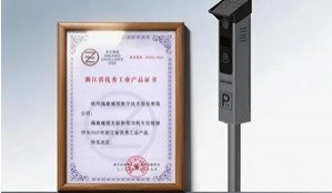 从技术突破到行业荣誉：海康威视停车产品连获多个奖项