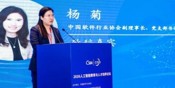 聚焦AI人才培养新范式 “2026人工智能教育与人才培养论坛”成功举办