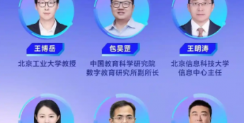 当人工智能进入课堂，痛点难点怎么破？