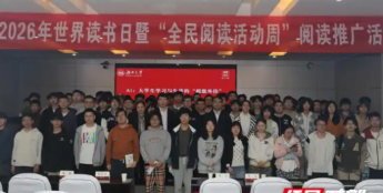 “中国好书”《人工智能的边界》作者张军平走进多所长沙高校，分享AI时代清醒指南