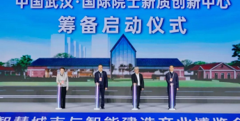 第七届智慧城市与智能建造产业博览会在武汉举办