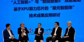 落实“人工智能+”行动 中星微技术发布“星元智能体”成果