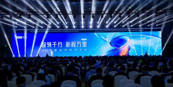 2026宇视科技合作伙伴大会：智领千行，新程万里