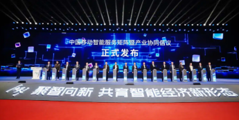 聚智向新 共育智能经济新形态——中国移动人工智能生态大会在榕举行