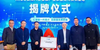 云南首个人工智能OPC创新人才基地落地昆明