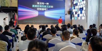 下一代人工智能产业与技术交流会在浙江宁波举行