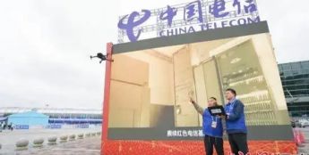 中国电信织密低空安全防护网 护航第九届数字中国建设峰会