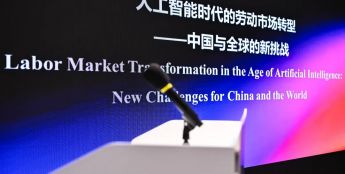 上海论坛2026分论坛“人工智能时代的劳动市场转型：中国与全球的新挑战”成功举办