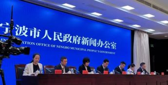 发布三年行动方案 宁波打造“人工智能+制造”全场景开放创新高地