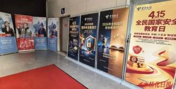 筑牢网安防线 守护数据权益 怀化电信扎实开展网信安全专项普法学习