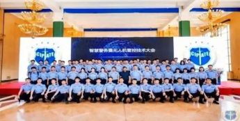 全国首个！目前唯一！警大新增低空安全管理本科专业