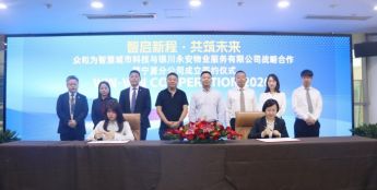 众和为智慧城市科技与银川永安物业达成战略合作