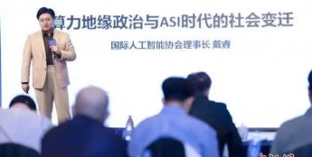 国际人工智能协会理事长戴睿：中国AI有“两张王牌”