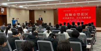 重构人工智能时代老工业城区创业代码——抚顺市望花区“AI+OPC”联合培育行动正式启航