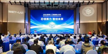 为AI时代定义“芯”架构， 2026首届人工智能院士论坛在京举办