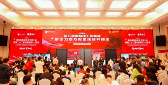23年安全传奇再续！一场争霸赛，诠释中国安防智造实力