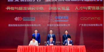 国投智能向安防机器人赛道推进