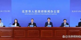 以高质量立法，助力北京智慧城市和全球数字经济标杆城市建设