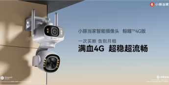 当室外摄像头不再依赖家里的网，鲸瞳4G版重新定义了随处可用