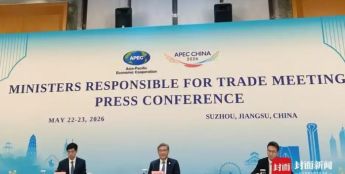 商务部：APEC各方支持中小微企业入驻数字平台，推动人工智能技术普惠应用合作