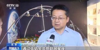 一文看懂！卫星物联网数据如何穿梭空天地海