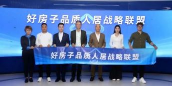 Kaadas凯迪仕亮相2026消费新动能研讨会：以智能安防建设“好房子” 以旧换新激活消费潜力