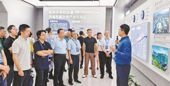 厦门举办人工智能与机器人技术赋能区域产业高质量发展专题培训班