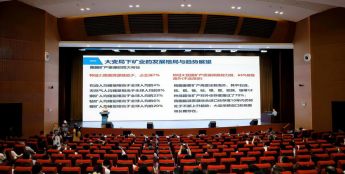 以“人工智能+”重构矿业人才培养格局