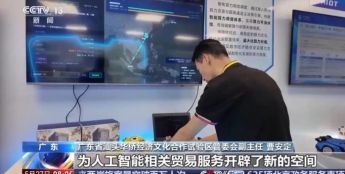 词元出海、机器人走俏 人工智能成外贸增长新引擎