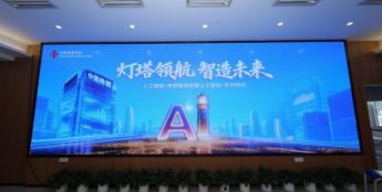 中企通信出席中信特钢“人工智能+”专题推进会