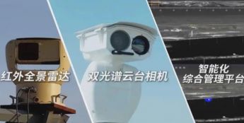 Raythink睿创燧石红外热成像+AI 方案，筑牢油气田周界安防智慧防线