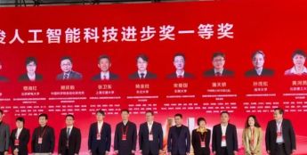 中国电科院发布一项电力人工智能重大成果