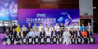 2026全国低空安全与无人机行业党建联学共建座谈会在深圳举行