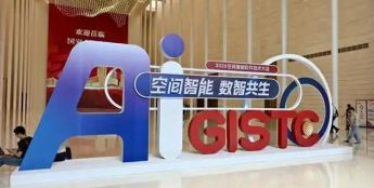 2026空间智能软件技术大会为智慧城市注入新动能