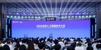2026全球人工智能技术大会（GAITC2026）成功举办