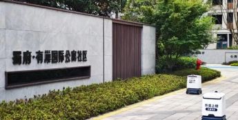 将建成20个以上人工智能标杆场景！成都高新擦亮“成新称意”品牌