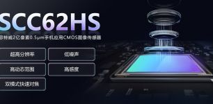 思特威推出全新两亿像素超高分辨率手机应用CMOS图像传感器
