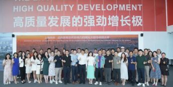 智见未来·清华校友走进徐汇，共话人工智能与产业融合新机遇